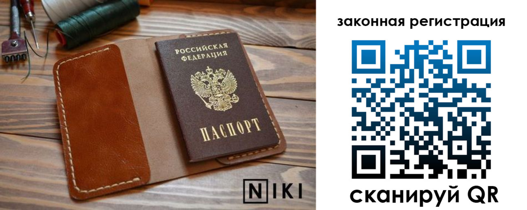 прописка в квартире в Элисте