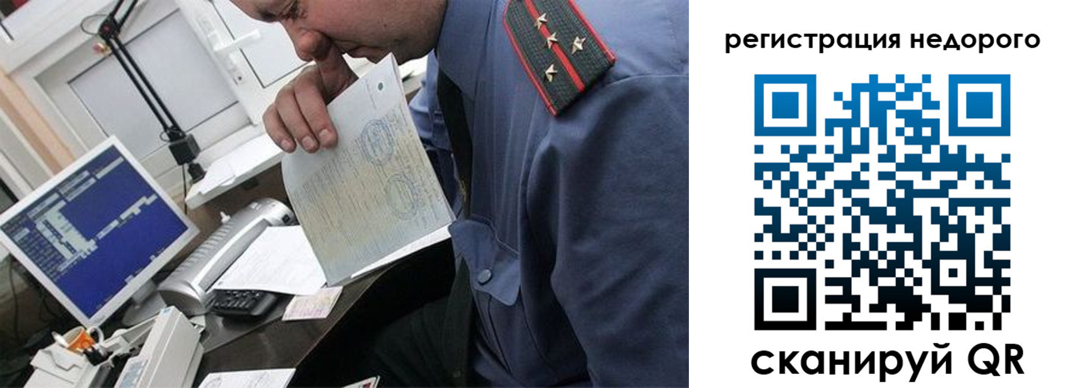 временная прописка в Элисте