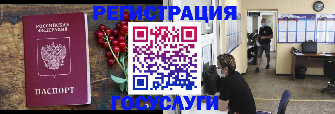 прописка ребенка в Элисте