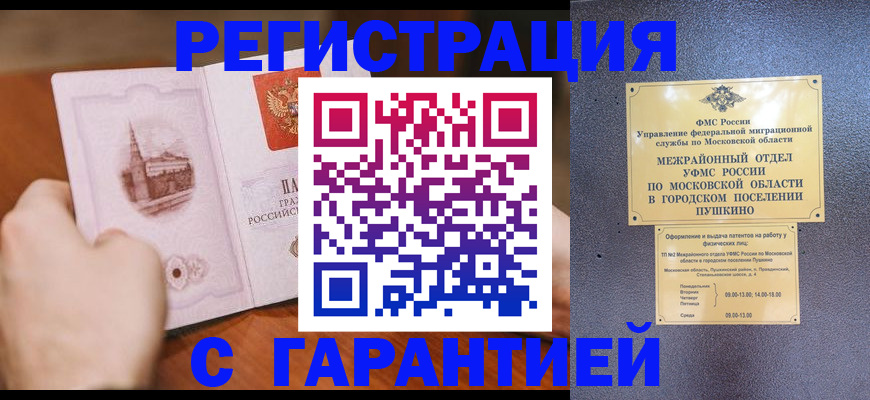 найти адрес прописки в Элисте