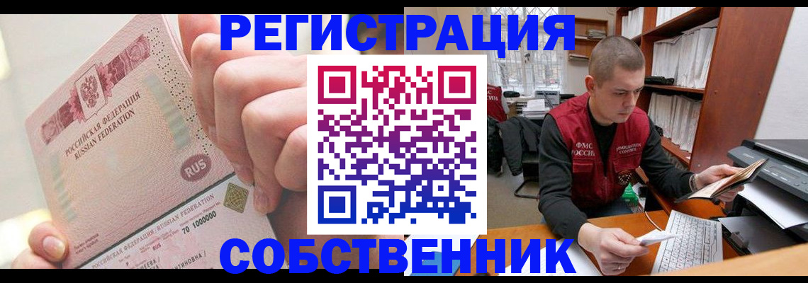 прописка ребенка в Элисте